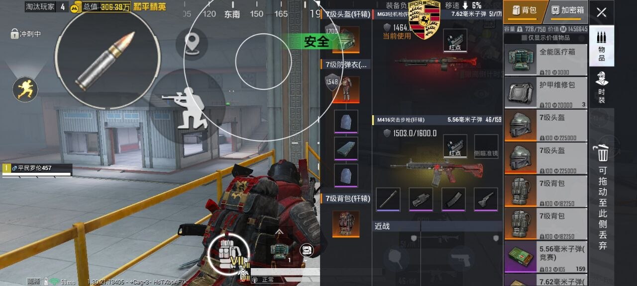 和平精英逐光辅助：安卓手游漏打追踪插件，动态加密免root适配（直装流畅）